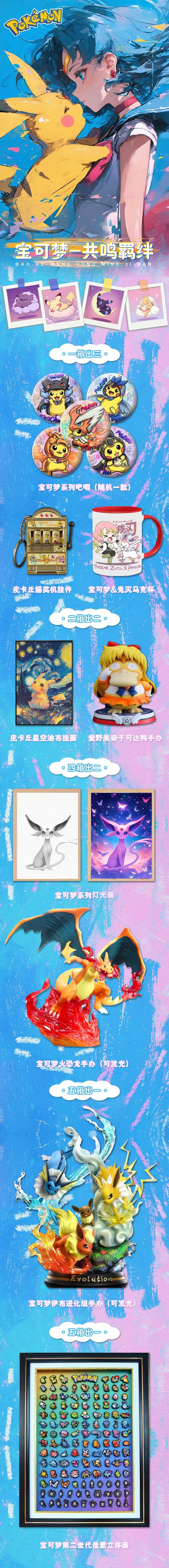 Huohu Pokemon Peel Card Other Anmie Collection