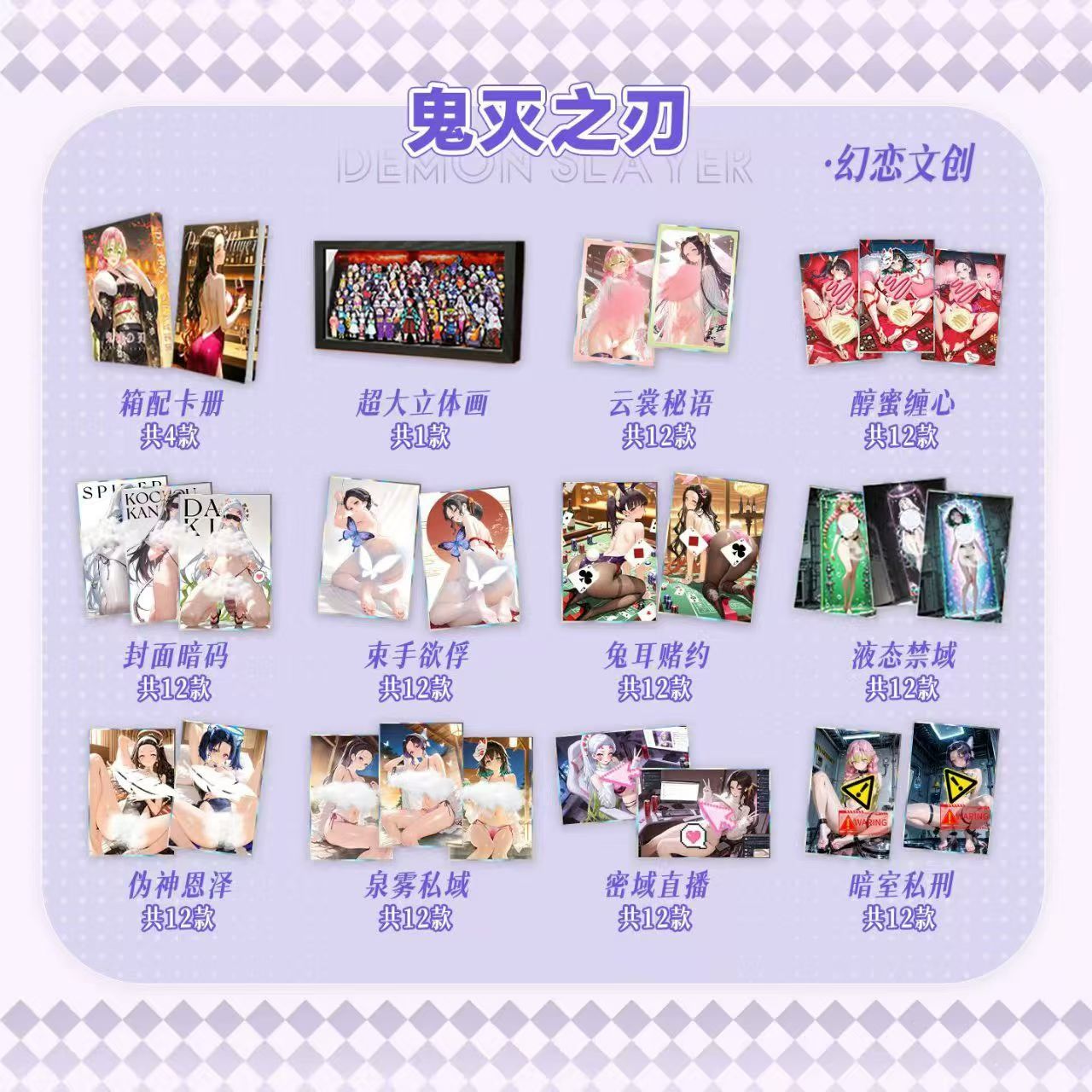 Huanlian Demon Slayer Acrylic Board Collection A5 Size