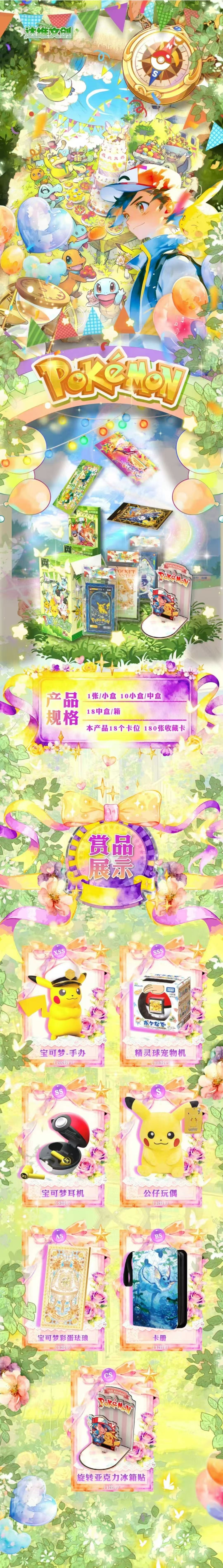 Dawei Pokemon Slab Ticket Other Anime Collection