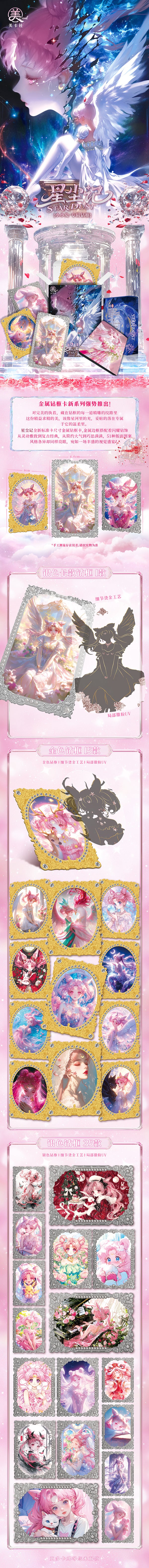 Xingchen Star Dust All Chibi Sailor Moon Diamond Card Collection
