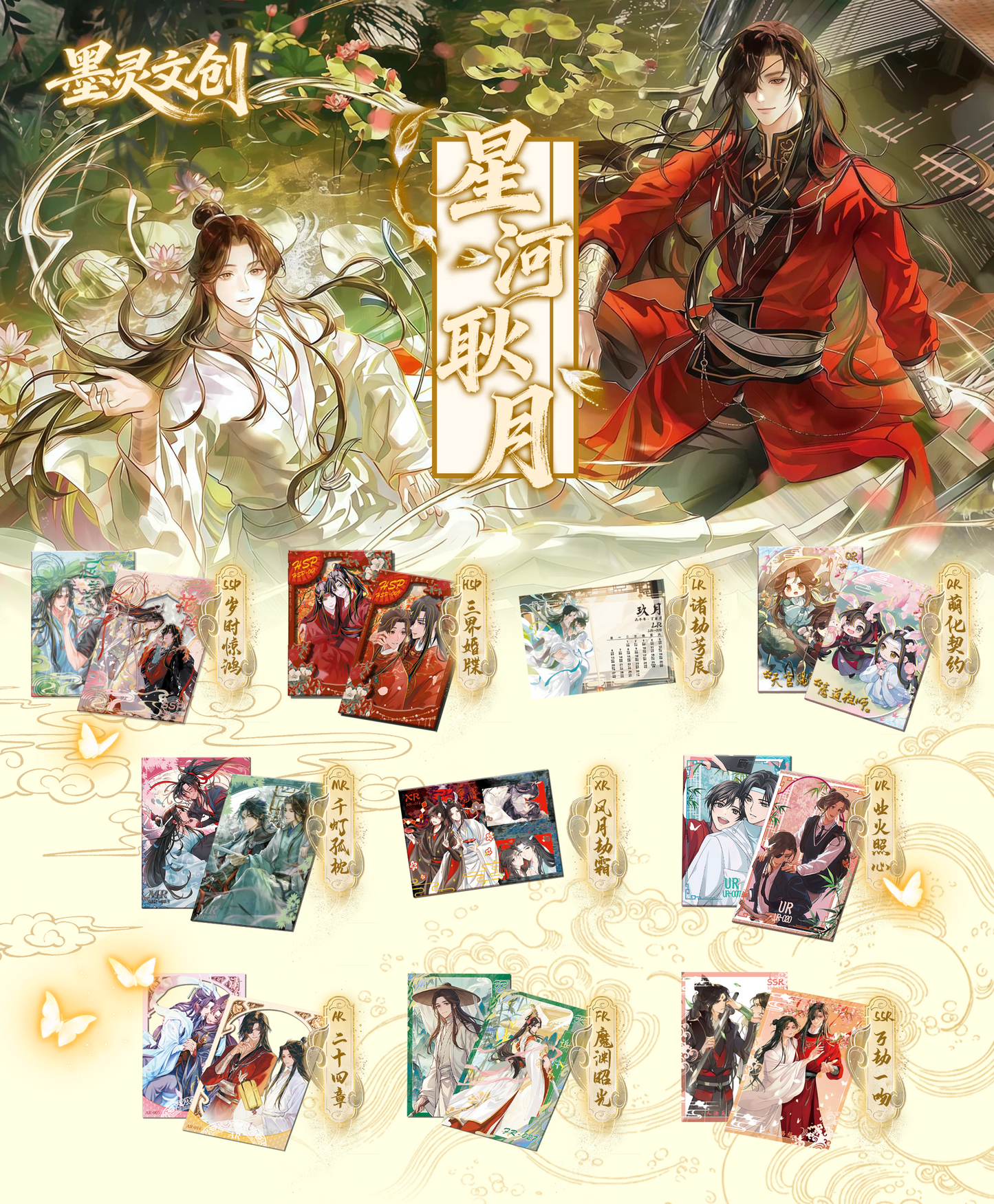Xinghe MDZS TGCF Manfu Acrylic Board Collection A6 Size
