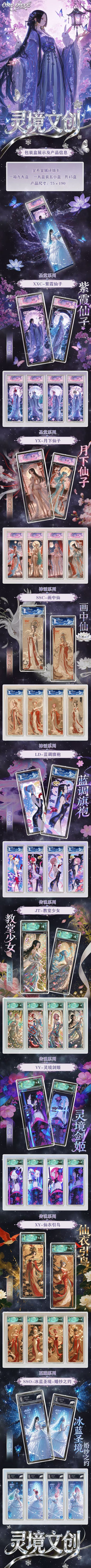 Lingjing One Piece Metal Ticket Slab Card Collection