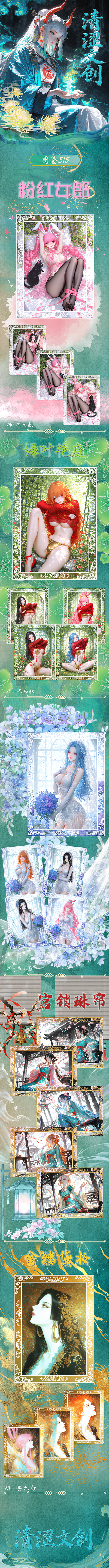 Qingse One Piece Metal Diamond Card Collection