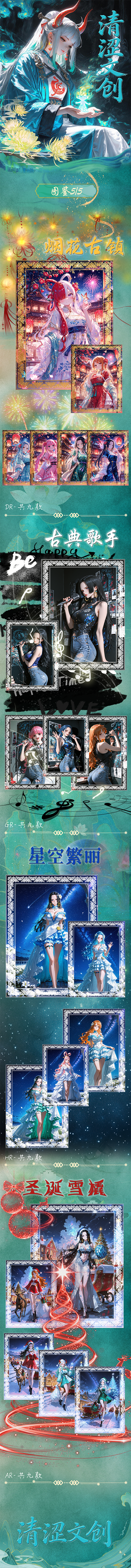 Qingse One Piece Metal Diamond Card Collection