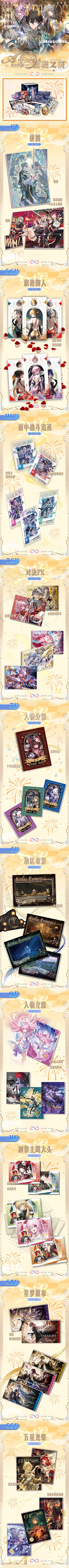 Xinka Honkai Star Rail Card Collection Other Anime
