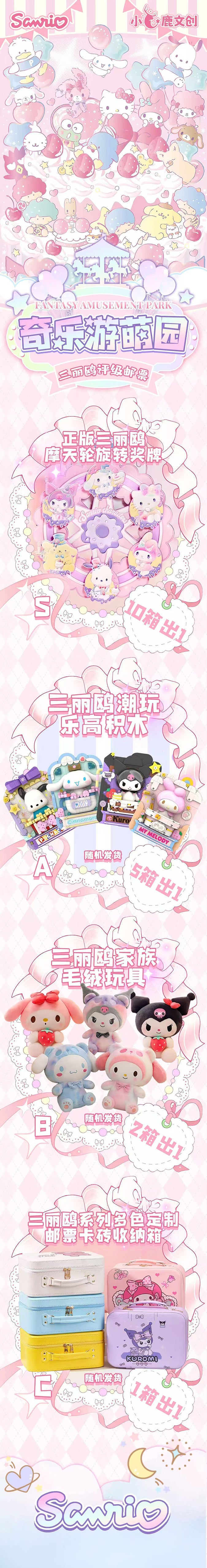 Xiaolu Sanrio Stamp Slab Card Collection other anime