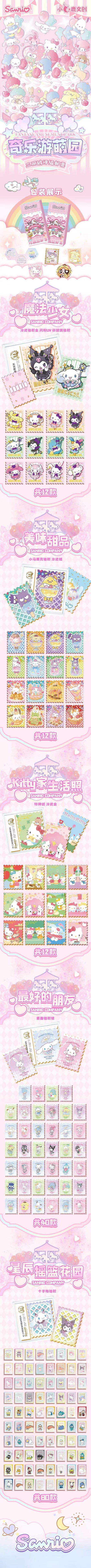 Xiaolu Sanrio Stamp Slab Card Collection other anime