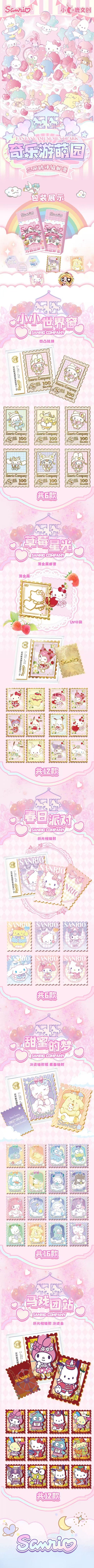 Xiaolu Sanrio Stamp Slab Card Collection other anime