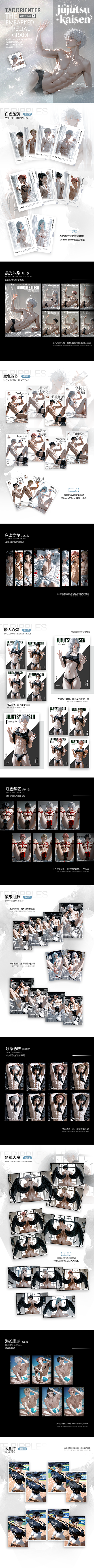 Xixishui JJK Acrylic Board Collection A6 Size