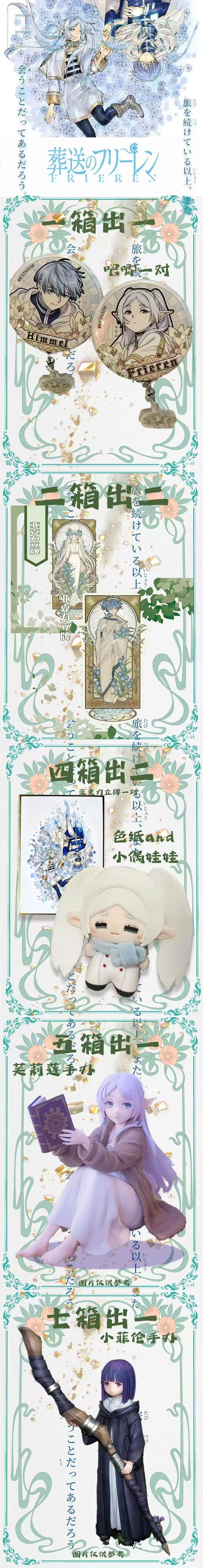 Huohu Frieren Acrylic Board Collection A6 Size Other Anime
