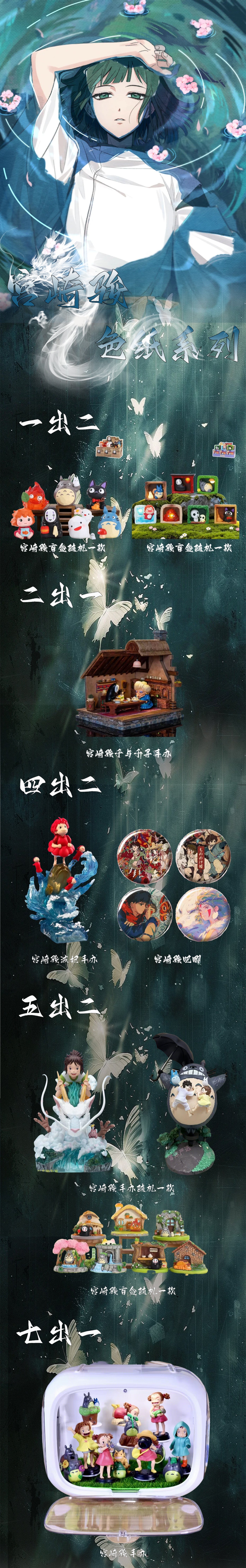 Huohu Miyazaki Studio Ghibli Shikishi A6 Board