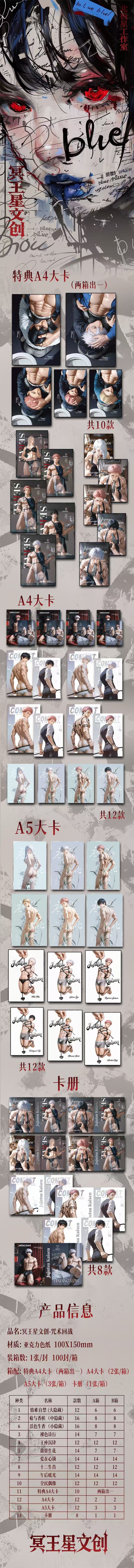 Mingwangxing  Pluto JJK Acrylic Board A6 Size