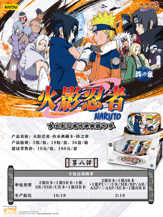 Kayou Naruto T4W8 Card Collection