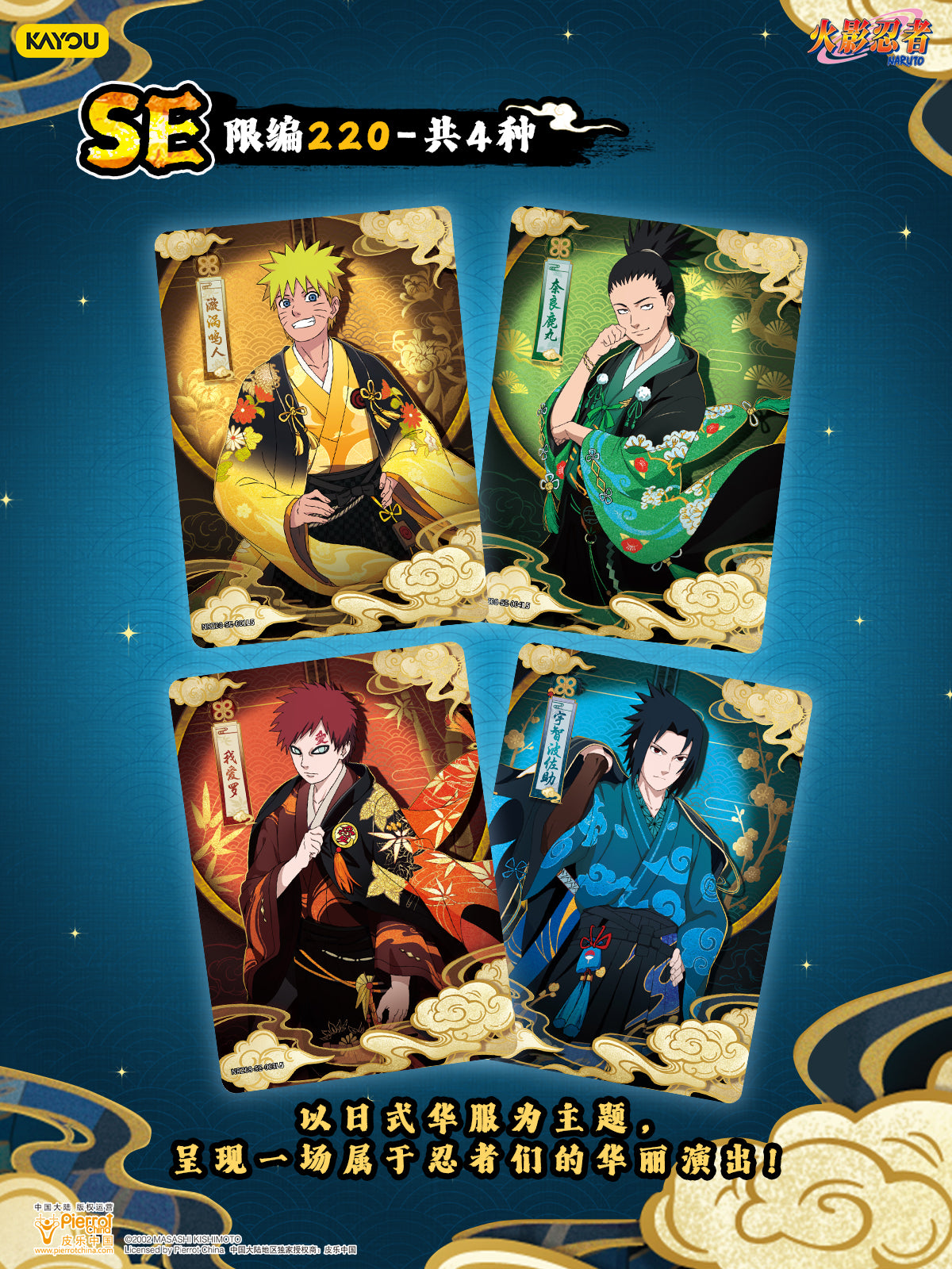 Kayou Naruto T4W8 Card Collection