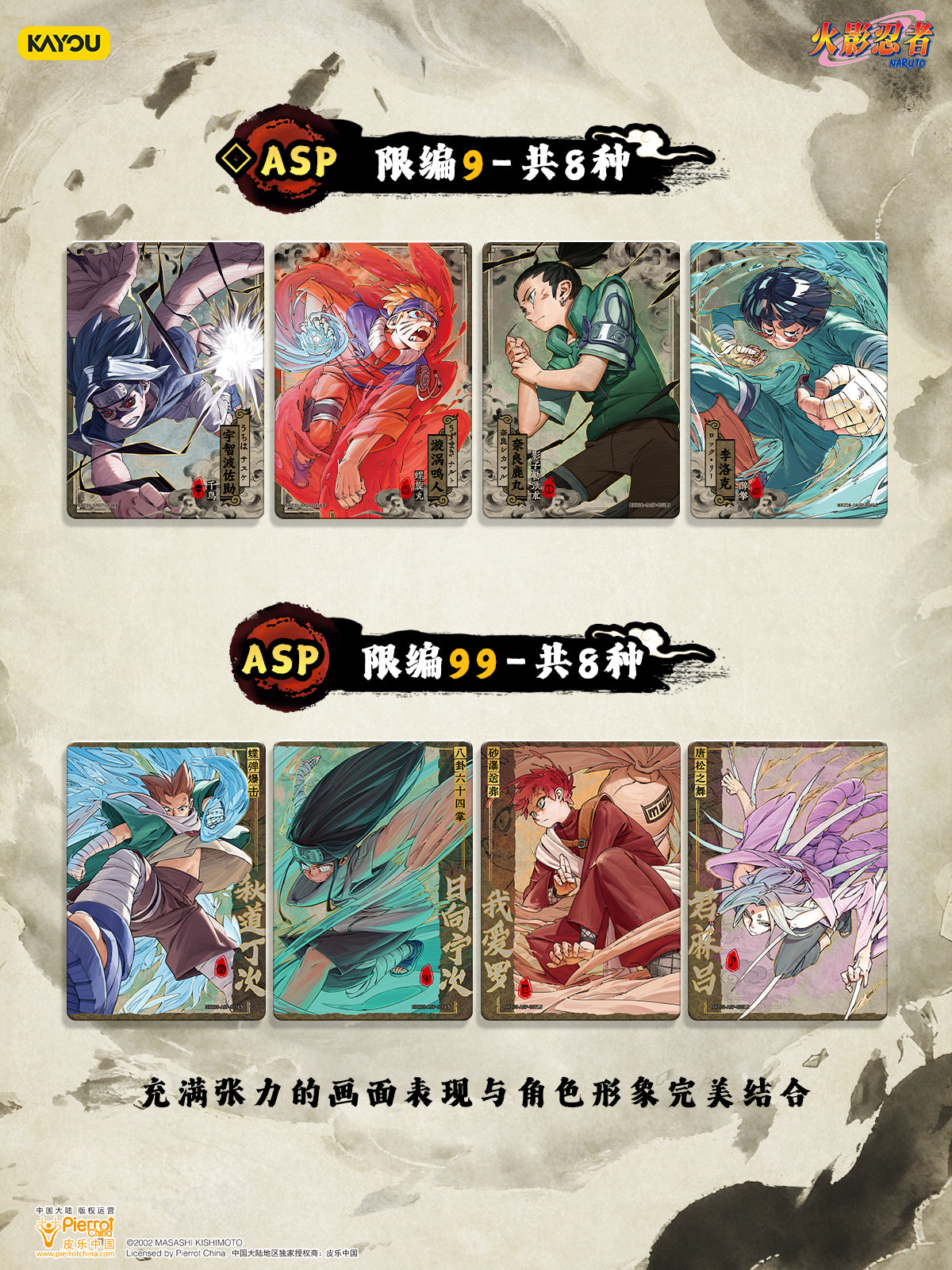 Kayou Naruto T4W8 Card Collection