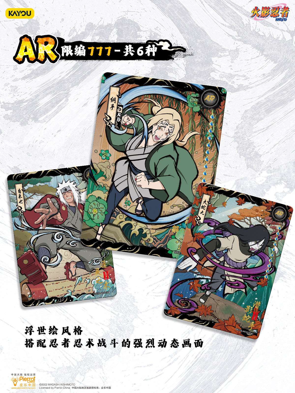 Kayou Naruto T4W8 Card Collection