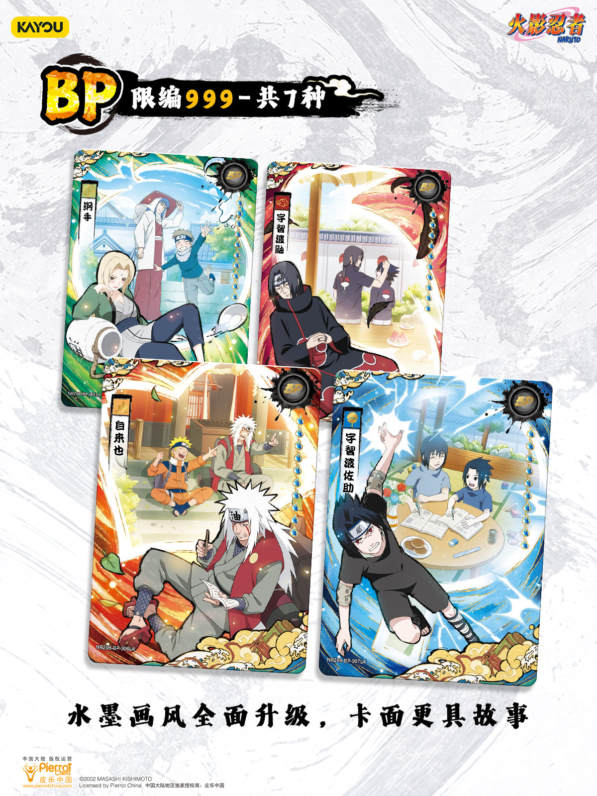 Kayou Naruto T4W8 Card Collection