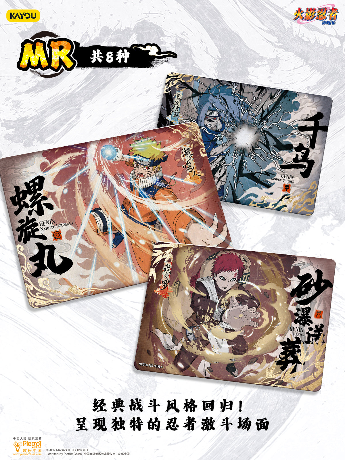 Kayou Naruto T4W8 Card Collection