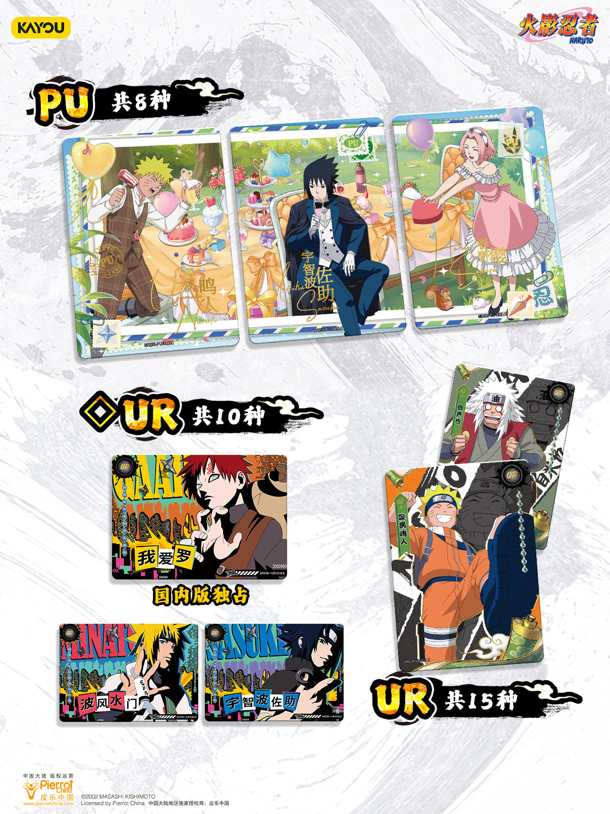 Kayou Naruto T4W8 Card Collection