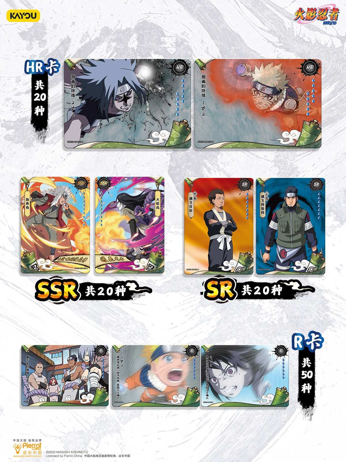 Kayou Naruto T4W8 Card Collection