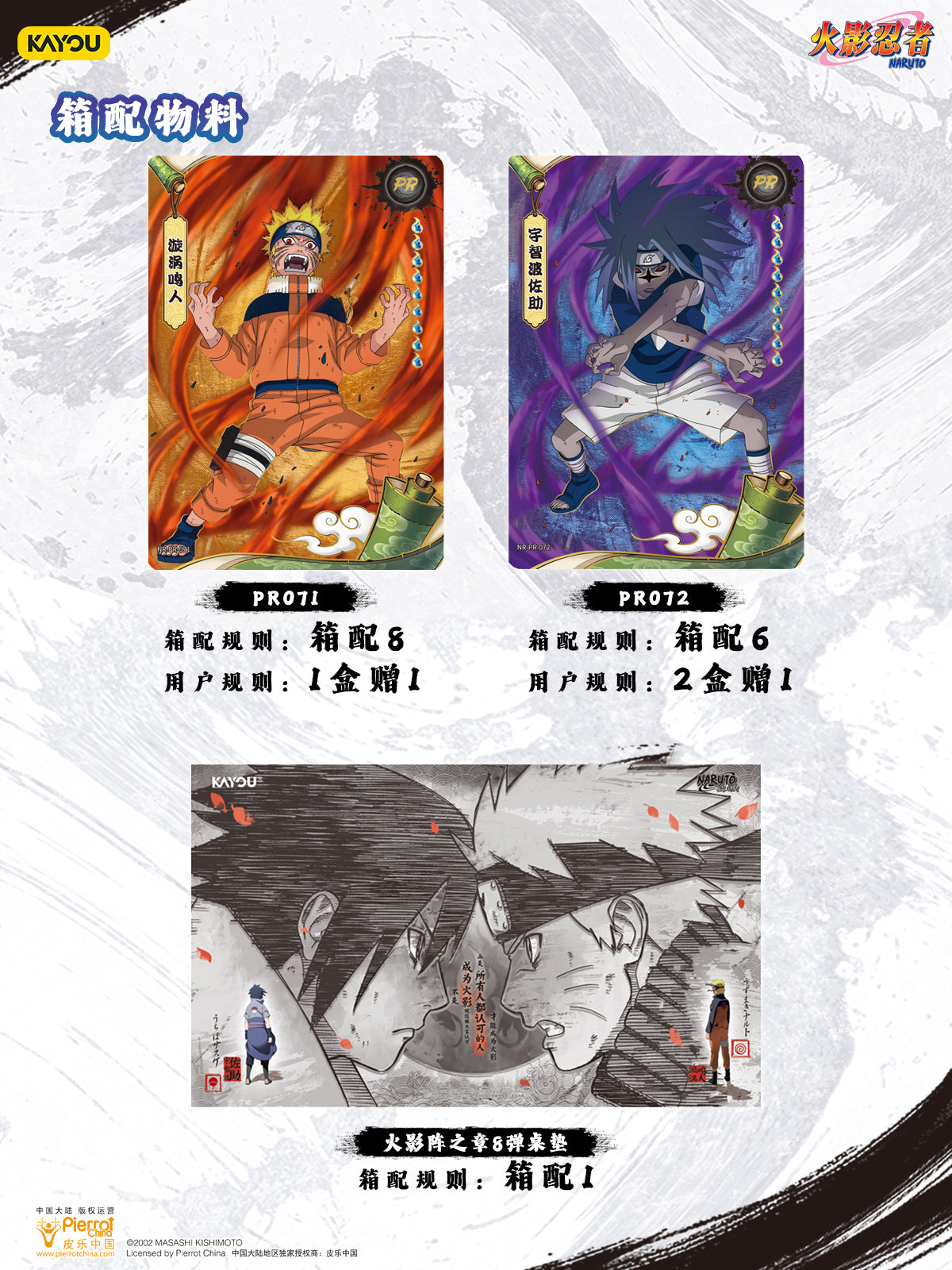 Kayou Naruto T4W8 Card Collection