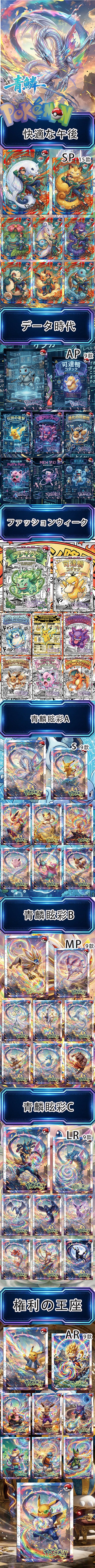 Qingling Pokemon Diamond Metal Card Collection