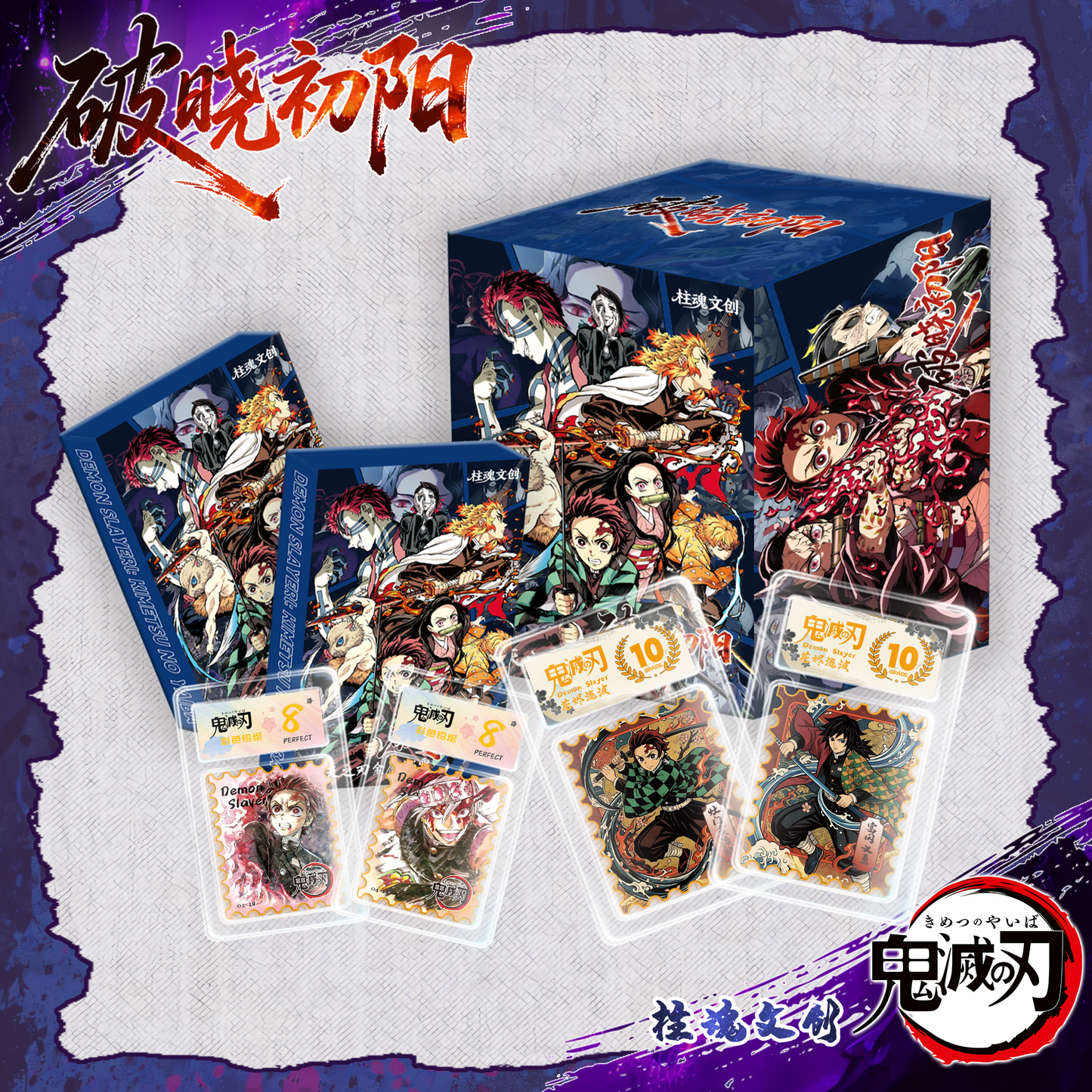 Zhuhun Demon Slayer Metal Stamp Card Collection