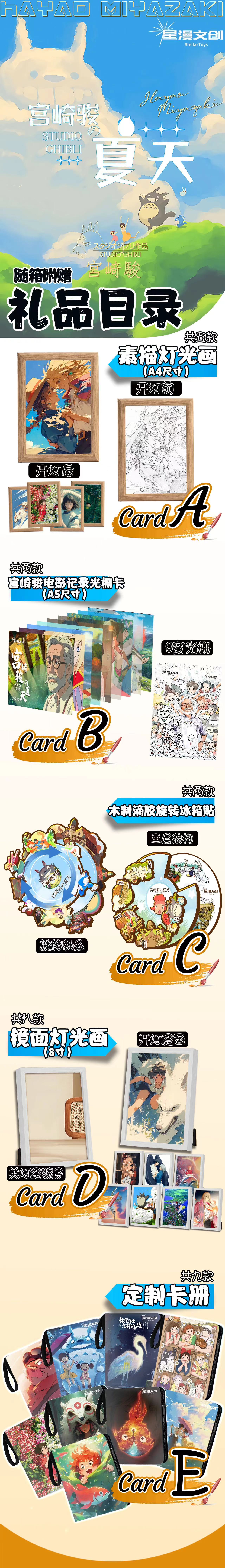 BOGO Xingman Miyazaki Studio Ghibli Card Collection