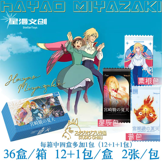 BOGO Xingman Miyazaki Studio Ghibli Card Collection