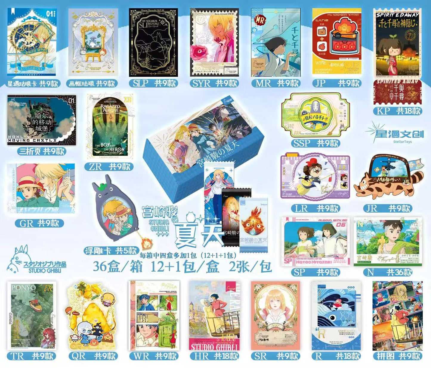 BOGO Xingman Miyazaki Studio Ghibli Card Collection