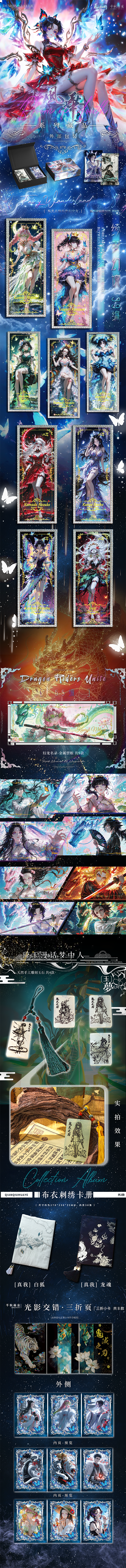 Qianqiu Huaye Demon Slayer Card Collection