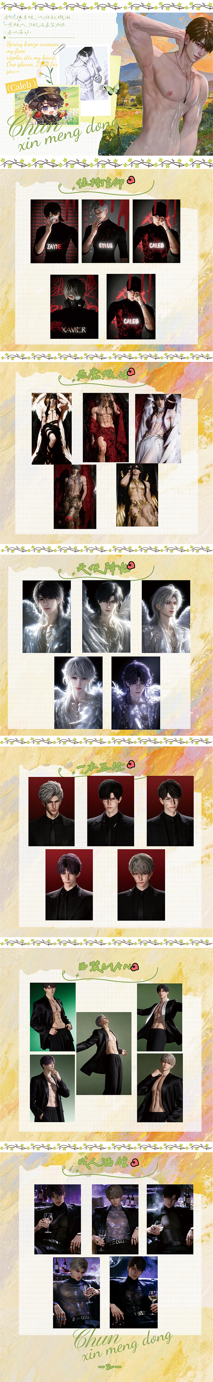 Liunian  Love and Deep Space Acrylic Board Collection