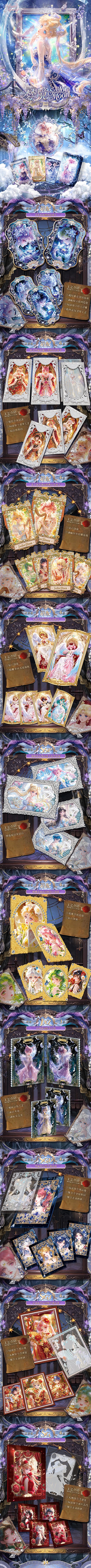 Mengjing Sailor Moon Card Collection