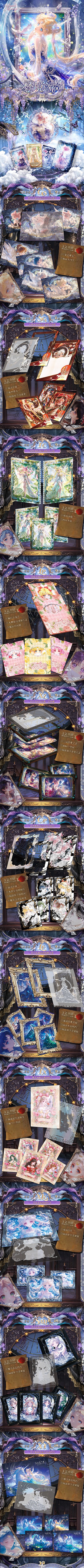 Mengjing Sailor Moon Card Collection