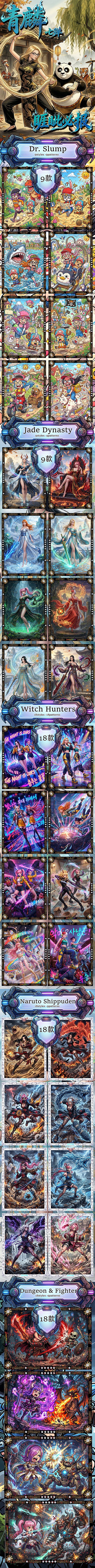 Qingling Wave 7 One Piece Diamond Card Collection