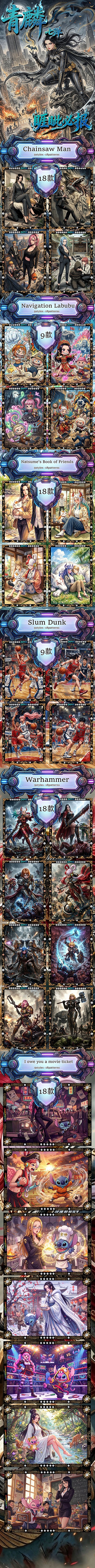 Qingling Wave 7 One Piece Diamond Card Collection