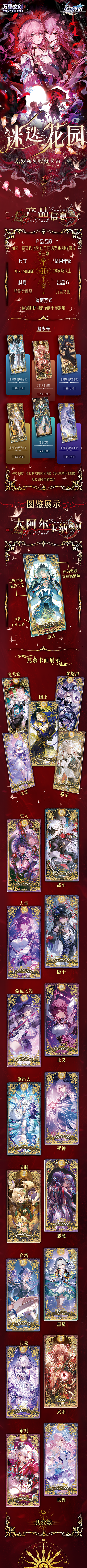 Wanli 3 Honkai Star Rail Card Collection Other Anime