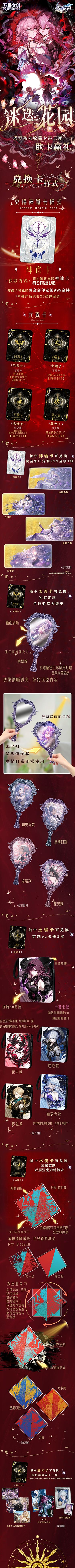 Wanli 3 Honkai Star Rail Card Collection Other Anime