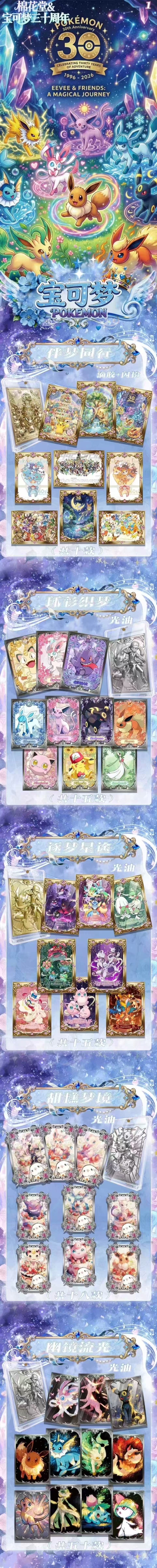 Mianhuatang Pokemon Metal Enamel Card Collection