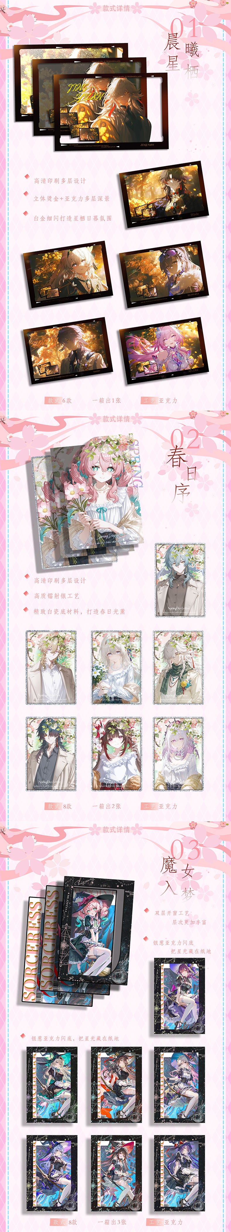 Xingyu Star Rail Acrylic Board Collection A6 Size