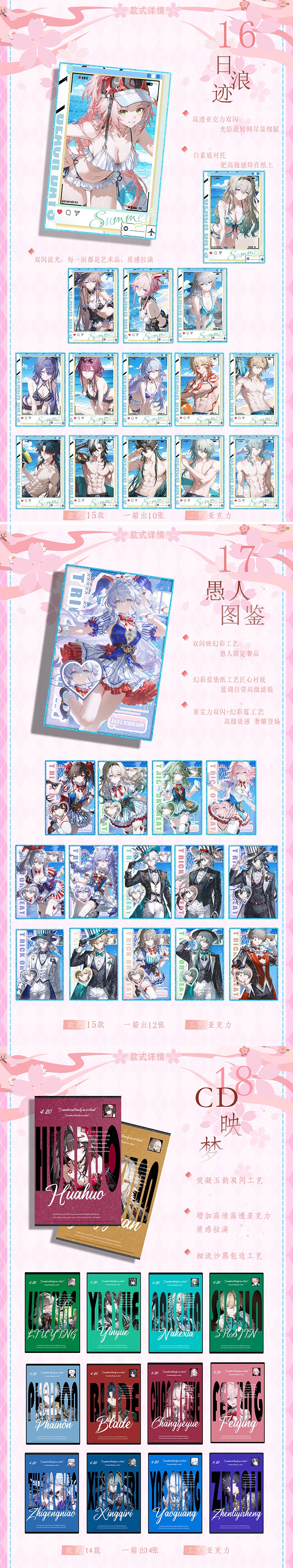 Xingyu Star Rail Acrylic Board Collection A6 Size