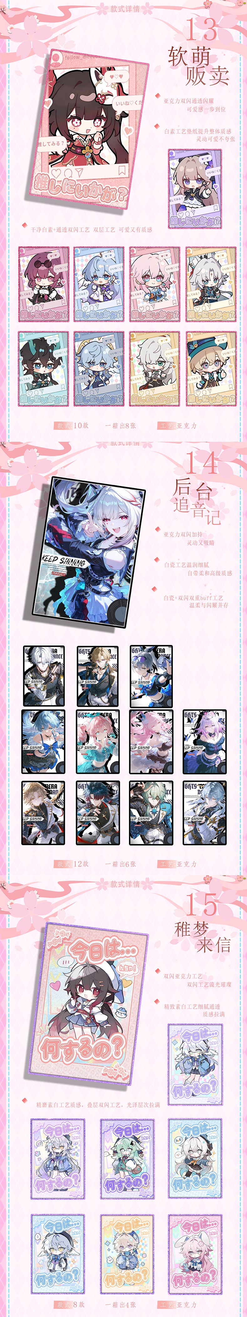 Xingyu Star Rail Acrylic Board Collection A6 Size