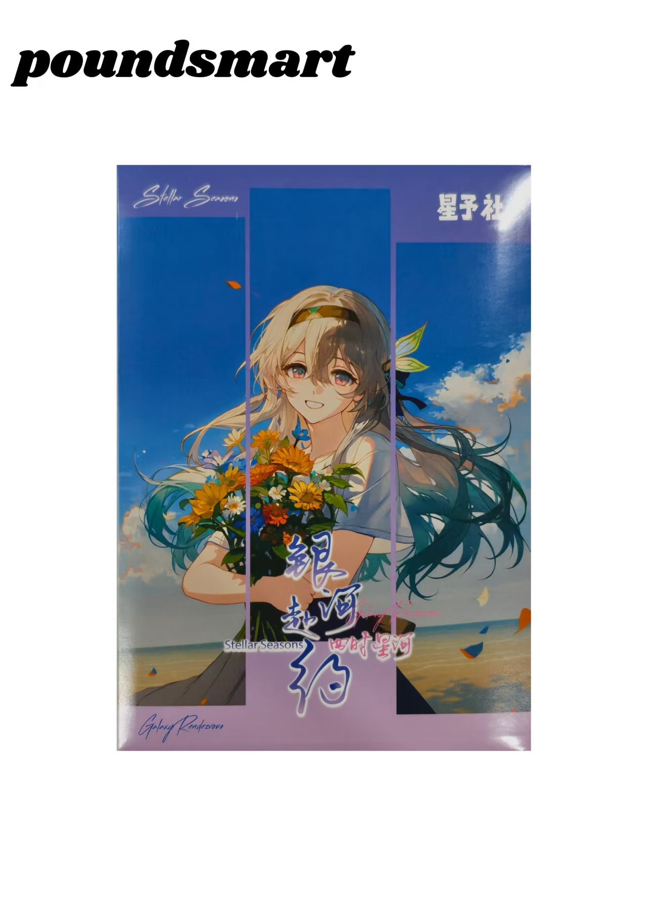 Xingyu Star Rail Acrylic Board Collection A6 Size