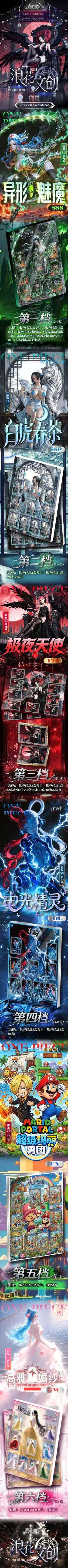 Langhua One Piece Diamond Card Collection