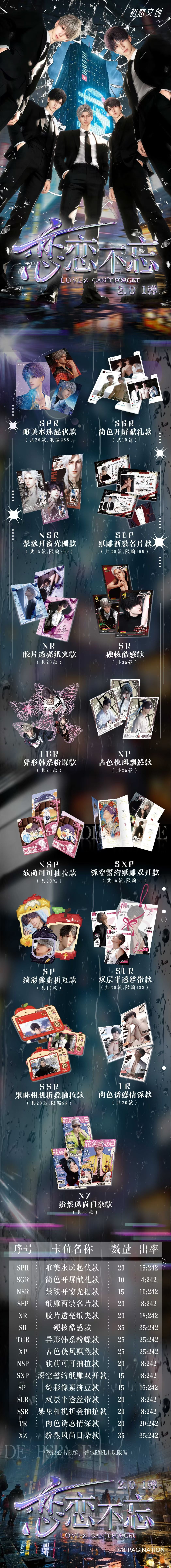 First Love Love and Deep Space Card Collection