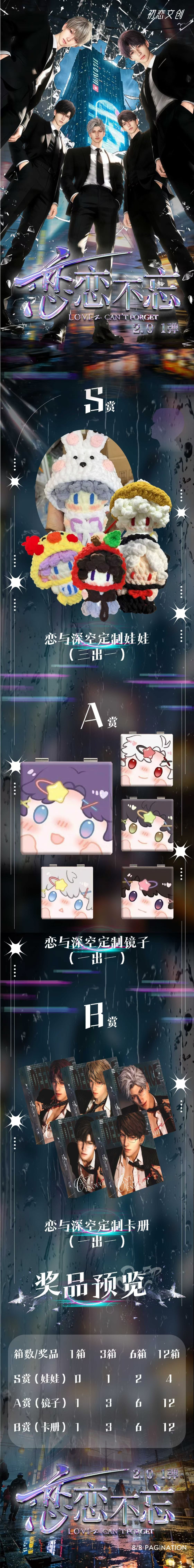 First Love Love and Deep Space Card Collection