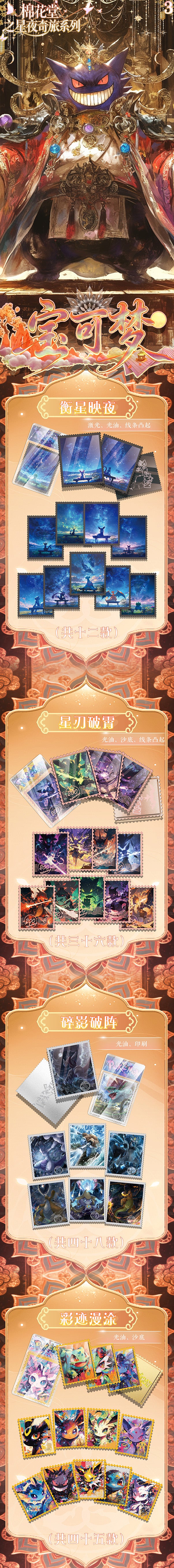 Mianhuatang Pokemon Metal Stamp Card Collection
