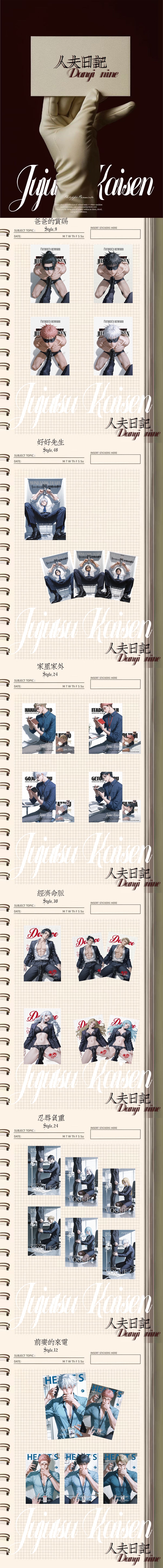 Yidan Wave 9 JJK Acrylic Board Collection A6