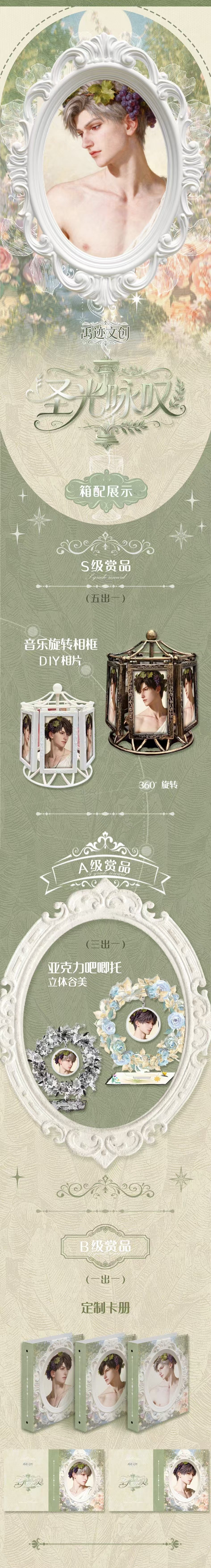 Yuji Love and Deep Space Card Collection