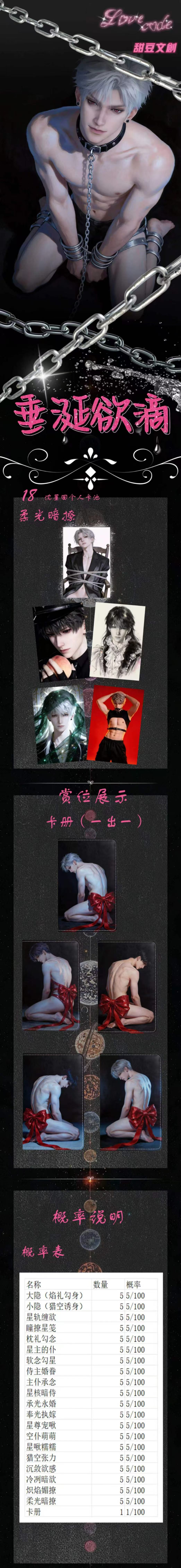 Tiandou Love and Deep Space Board Collection A6